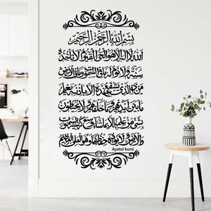 Ayatul kursi vinil duvar çıkartması İslami Müslüman Arapça Kaligrafi Duvar Çıkartma Cami Müslüman Yatak Odası Oturma Odası Dekorasyon Çıkartma