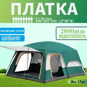 Tents and Shelters Camel tent Outdoor multiplayer camping full automatic double decker camping tent 5 people ultralight tent 230609