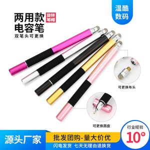 Conductive cloth head+suction cup 2-in-1 multi-functional handwriting touch pen Metal capacitor pen Touch screen pen Factory direct sales
