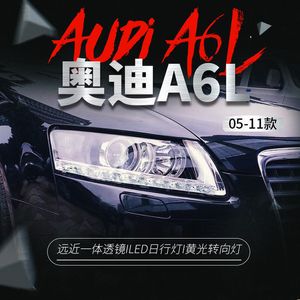Bilstrålkastare för Audi A6L 2005-2011 Front Head Lamp Dynamic Signal Animation Automotive Accessories