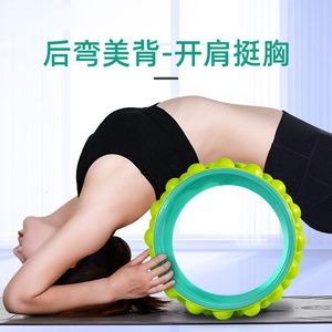 Yoga Circles L'ultima ruota per yoga con rullo posteriore per il mal di schiena Massaggiatore per tessuti profondi Massaggio a rilascio miofasciale Esercizio e circolo di mobilità 230617