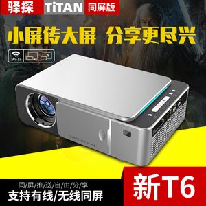 Итан поперечной границы T6 Home HD Процессный проектор Mini Mini Mini Portable Home Mobile Projector