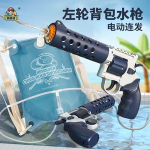 Gun Toys Electric Water Gun Automatic Revolver Pistol Guns stor kapacitet ryggsäck Summer Pool Party Beach Outdoor Toor for Kids Gift 230619