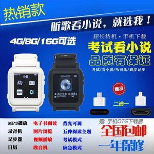 Cross border exclusive watch mp4 e-book exam english mini student version portable music watch Personal stereo mp3