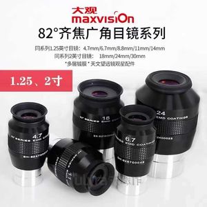 망원경 쌍안경 Maxvision 82도 4.7mm 6.7mm 8.8mm 11mm 14mm 1.25 인치/2 인치 18/24 30mm parfocal 접안 렌즈 천문 망원경 액세서리 HKD230627