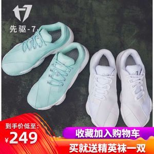 Tiger Pok Pioneer Seven Hseven Summer New Men's Low Top Mint Breathable, Durable, Anti Slip, Shock Absorbing Basketball Shoe Low