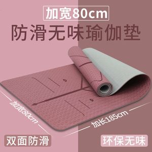 Widened Tpe Yoga Mat Thickened Antiskid Fitness Mat Sound Insulation Rope Skipping Mat Household Dance Mat