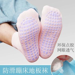 Children's Trampoline Socks Indoor Anti Slip Exercise Yoga Socks Solid Color Thickened Glue Men's and Women's Mesh Trampoline Socks