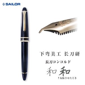 Pens Special Nib Sailor الأصلي النافورة القلم Naginata كبير 21K الذهب NIB 146 طوربيدوس أفضل هدية عالية الجودة للجمع