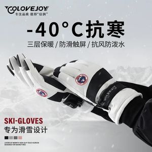 Fem fingrar handskar skidhandskar unisex vinter utomhus nonslip pekskärm varm vindresistent och stänkproof 230928
