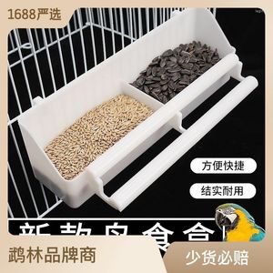 Other Bird Supplies Trough Food Box Pigeon Parrot Feeder Blanking Drinking Water Bowl