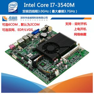 Jinyue Xiang ITX Motherboard I7 3540M الكمبيوتر منخفض الطاقة لوحة التحكم الصناعية All-in-One Machine Machine Machine Record