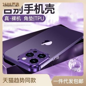 Apple Phone 14 Case Metal Corner Pad Borderless Anti Drop iPhone 13 Anti Drop Protective Case Fashionabla