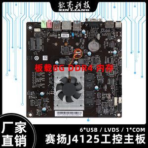 Vendas diretas de fábrica de Saiyang de baixa potência Quad Core J4125 Finitx All-in-One Mini Industrial Computer Motherboard