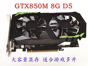 새로운 GTX850M 8G 그래픽 카드 D5 데스크탑 컴퓨터 독립 그래픽 카드 게임 멀티 오프닝 대용량 그래픽 메모리