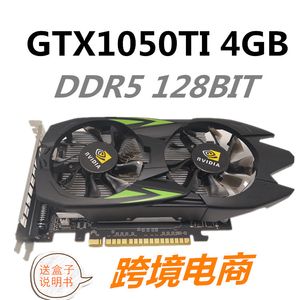 Wholesale of new GTX1050TI 4G office all-in-one game, cross-border e-commerce computer graphics card, hot selling 960