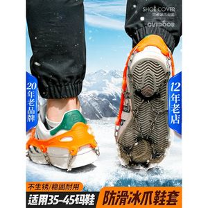 Grampos de montanhismo Crampons Xinda capas de sapato antiderrapantes pinos de neve Equipamento de escalada de montanhismo simples corrente de sapato sapatos único artefato de escalada 231021