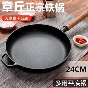 Pans Cast Iron Pancake Pan Cooking Pot Non Stick Frying Steak Pots And Cookware Induction Cooker Gas Universal