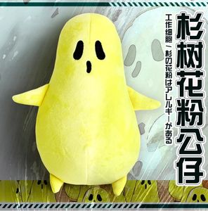Mascot Costumes Komórki anime w pracy! Hataraku Saibou Cedar Pollen Alergia Pluszowa lalka z kreskówką wypchana zabawka Śliczna świąteczna prezent 2023
