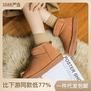 2023 outono inverno novas botas de neve de pele de couro feminino manga integrada botas curtas com pelúcia e espessamento para manter quente