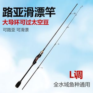 Varas de pesca de barco Sougayilang 2.1m Vara de pesca giratória Ultraleve fibra de carbono 4 seções Eva Handle Baitcasting Vara de pesca para pesca em água doce 230725