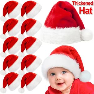 パーティーハットレッドクリスマスの帽子のぬいぐるみの肥厚した大人の子供のための冬の帽子のお祝い年クリスマスデコレーションギフト231027