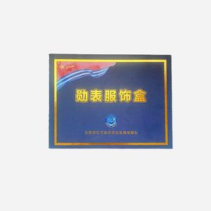 Navy Medal Fine Box, Book Box, Coated Paper Printing, Gilding, UV, Laminering, EVA Foder, Custom Products, Convenient Storage, Exquisite