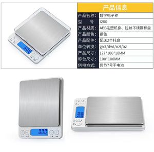 Precision balance laboratory electronic weighing Scales 1kg 0.1g precision jewelry