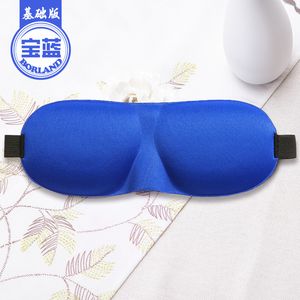 Hemtextilförsörjning 3D-skuggning Sleep Eye Mask Män och kvinnor Nya tredimensionella ögonmask Fabriksdirektförsörjning