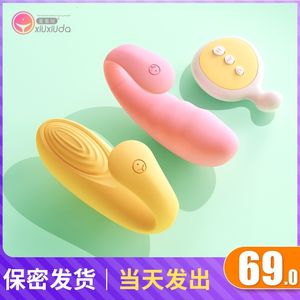 SS33 SEX Toys Massagers Shy Vibrating Egg Warming Versión de saltar a las mujeres lindas lindas control remoto de control remoto de tipo C de tipo c.
