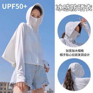 レーシングジャケット女性の日焼け止め服UPF 50 2022夏のアイスシルク通気性スキンファッションフード付きアウトドアスポーツトップス