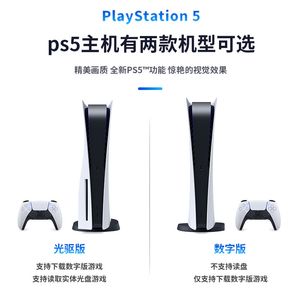 Japan Games Toy Play Station 5 Video Game Console PS5 Controller CD Optische aandrijfversie met originele draadloze controllers China Japans Hong Kong Drie versies