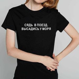 電車に座ってください。海のティーランドロシアのウクライナスタイルの女性Tシャツトップ