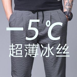 Calça masculina gelo seda verão longa masculino de tamanho grande casual de grande porra solta