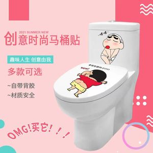 Kreative Persönlichkeit wasserdichter Toilettenaufkleber niedliche lustige koreanische Version Deckel Schlafsaal dekoratives Badezimmer