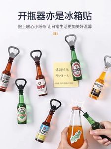 Beer wine bottle pickers opener fridge magnets New personalized food cute three-dimensional creative magnetic stickers decorative doll ornaments stickers