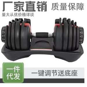 Dumbbells Home Fitness Room Equipment Rubber Coated Adjustable Weight With Base Barbell Training
