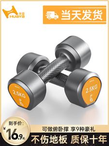 Dumbbells Hexagon Dumbbell Men's Fitness Home Exercise Arm Equipment Ladies And Children 5kg/7.5/10kg Pair Set