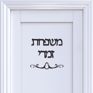 Dekoracje świąteczne Niestandardowe nazwisko Izraela oznakowanie hebrajskie znak drzwi akrylowe naklejki spersonalizowane talerze domowe Dekoracja domu 221026