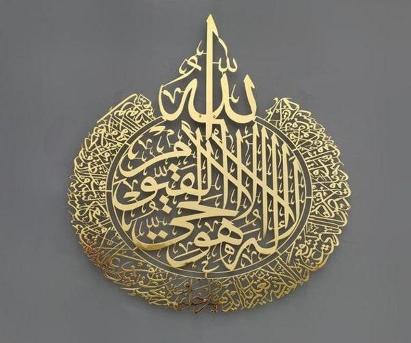 Adesivos de Parede Arte Islâmica Ayatul Kursi Metal Frame Árabe Caligrafia Presente para Ramadan Decoração de Casa Muçulmana Casamento Wallpaper4957599