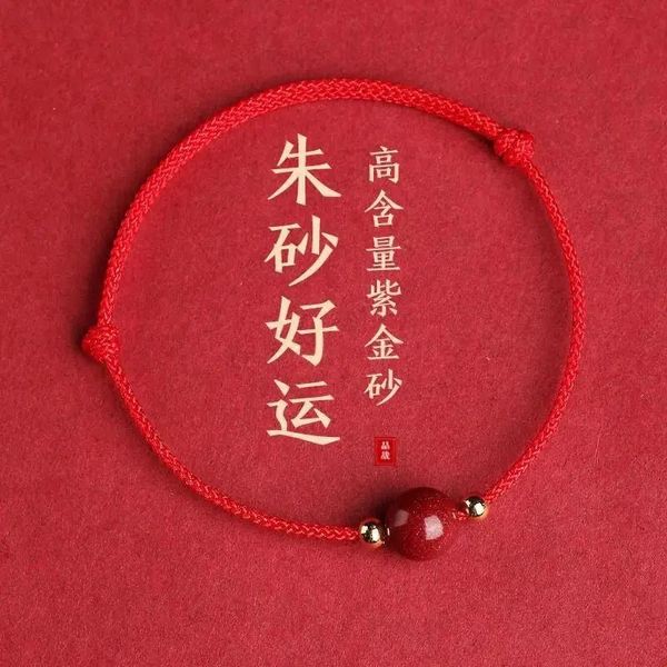 Armreifen im chinesischen Stil, Zinnober-Haoyun-Perlen, rotes Seil, Anker, Damen-Benmingnian-Friedensarmband, einfacher Schmuck, Drache, Premium-Geschenk