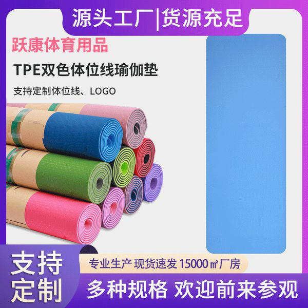 Yoga paspasları TPE Mat Pozisyon Hattı 6mm Slip Çift Katman