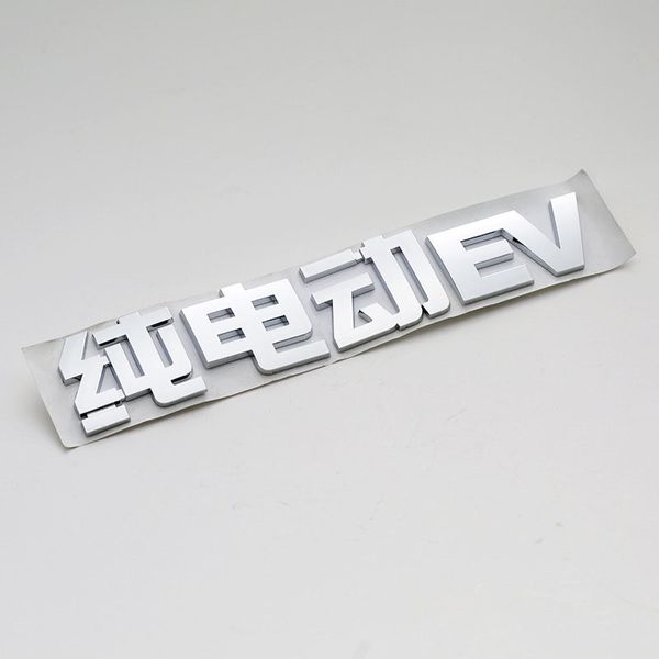Logo di auto elettroplate ABS personalizzato e targhetta da nome del produttore, con una grande quantità e un prezzo eccellente per le targhette di auto