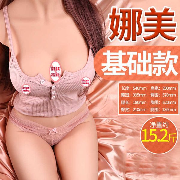 Eine Halbkörper-Silikonpuppe Mei Jiu Aina Inverted Aircraft Cup Name Device Masturbation Sex Solid Doll Men's Fun Products Big Butt OKFQ