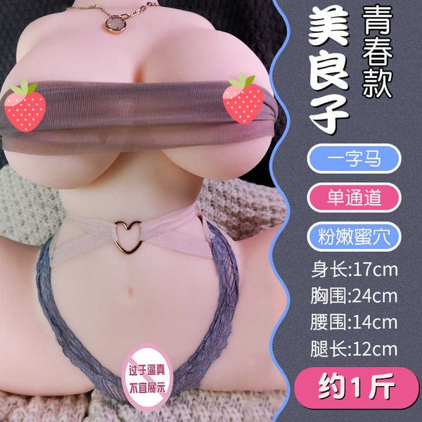 Una bambola in silicone per metà corpo L'emivita da uomo come un anime gonfiabile può essere inserita in giocattoli sessuali di fascia alta fatti a mano 1 EV2X