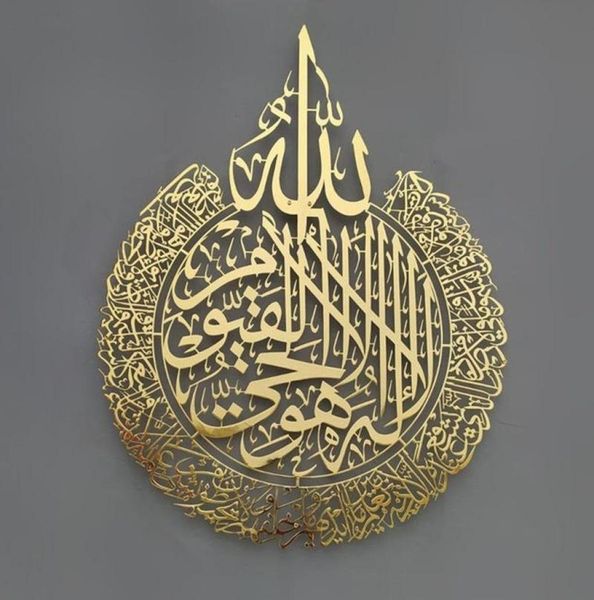 Adesivos de Parede Arte Islâmica Ayatul Kursi Metal Frame Árabe Caligrafia Presente para Ramadan Decoração de Casa Muçulmana Casamento Wallpaper4928737