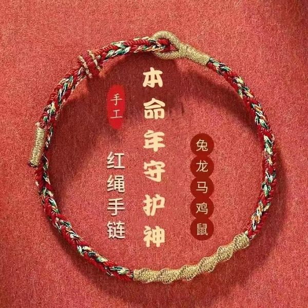 Braccialetti Quest'anno di vita corda rossa intrecciata punizione tai sui risolvere braccialetto ratto drago cavallo coniglio coniglio soluzione di pollo braccialetto tai sui