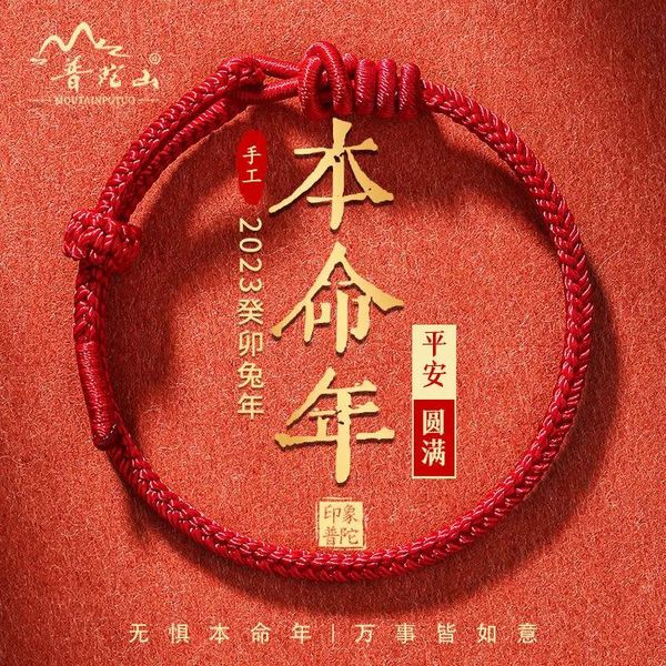 Armreifen Putuo Mountain 2024 Neues Frühlingsfest-Amulett löst Tai Sui-Sternzeichen Drache auf, rotes Seilarmband, gewebtes Handseil für Männer und Frauen