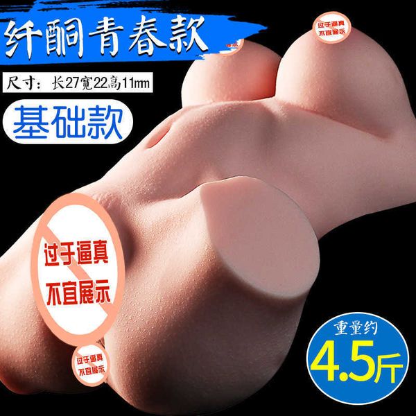 Una bambola in silicone per i fianchi, corpo fisico, mezzo famoso, stampo invertito, masturbatore maschile, tripla croce, vagina, glutei grandi, tazza per aeroplano, prodotto per adulti NHRN