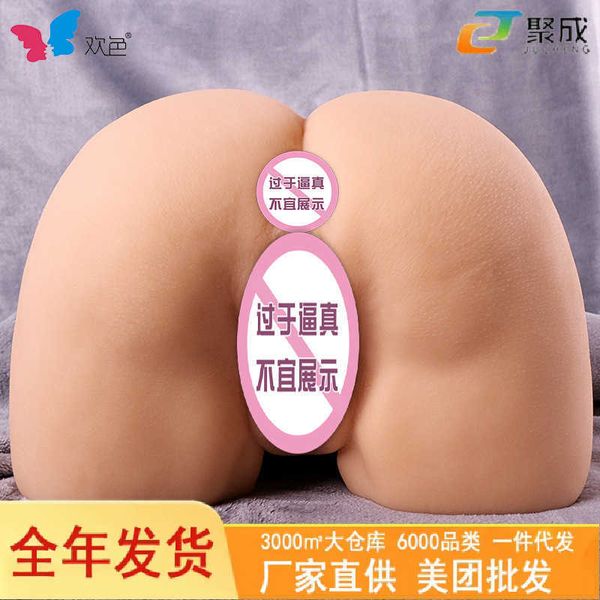 Eine Hüften-Silikonpuppe Huan Se Men's Self Captain Yin Hip Pouring Film Large Adult Product Texture Masturbation Device Mold